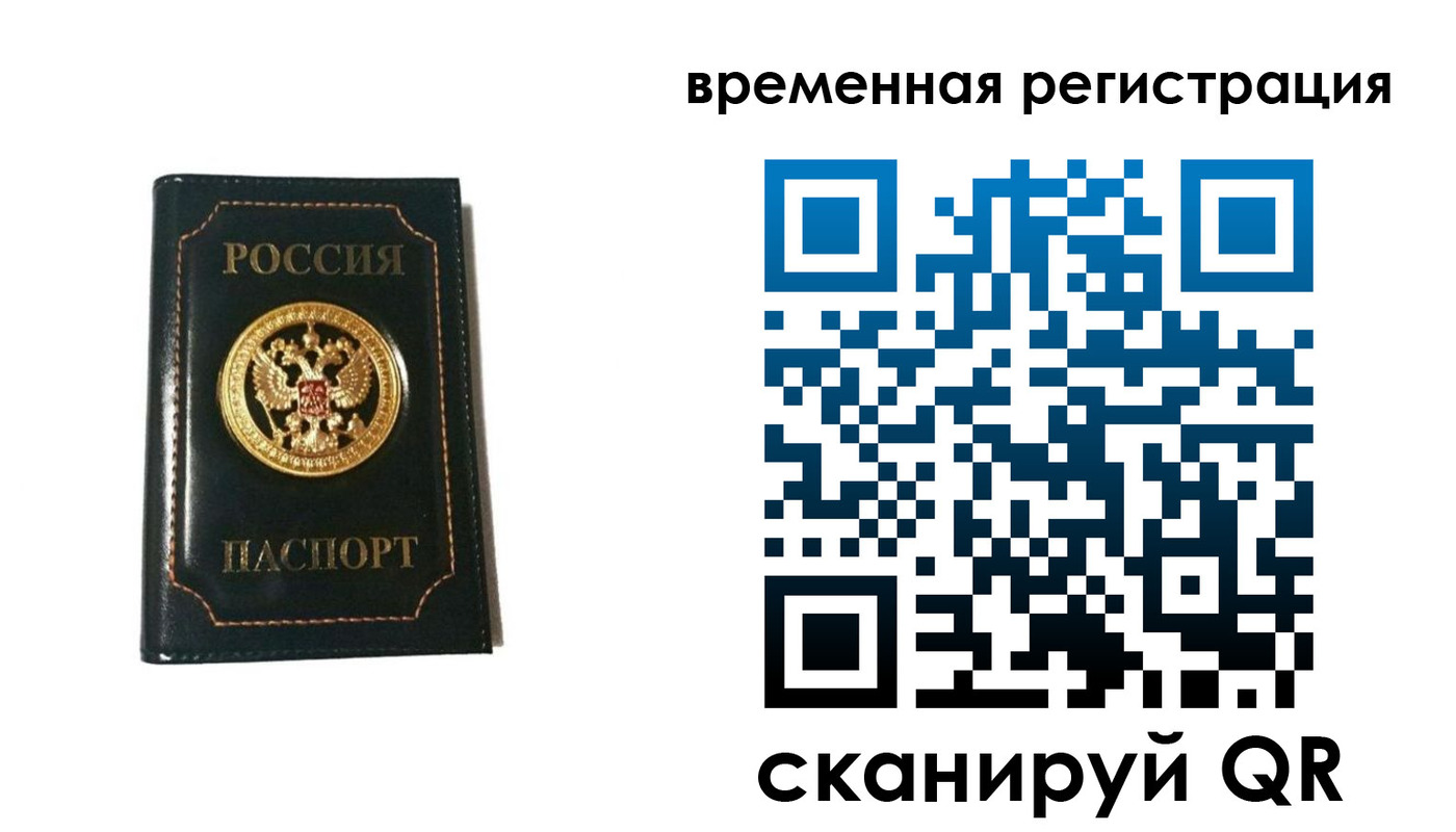 временная регистрация адрес в Печорах