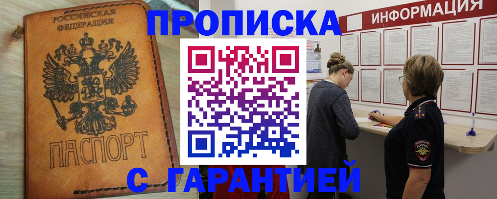 временная регистрация поиск в Печорах