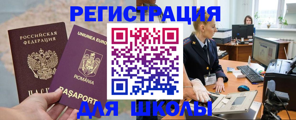 прописка для кредита в Печорах