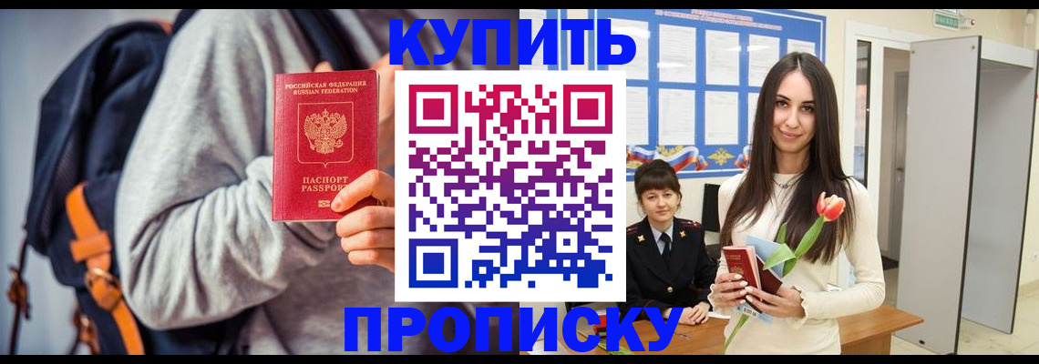 прописка штамп в Печорах