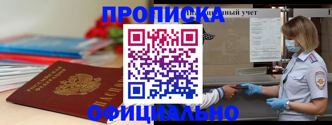временная регистрация адрес в Печорах