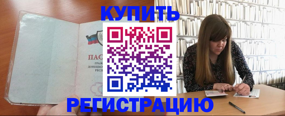 прописка для школы в Печорах