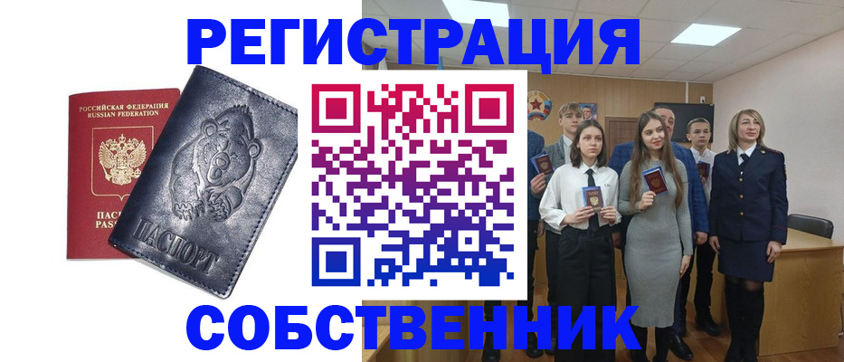 прописка в Печорах