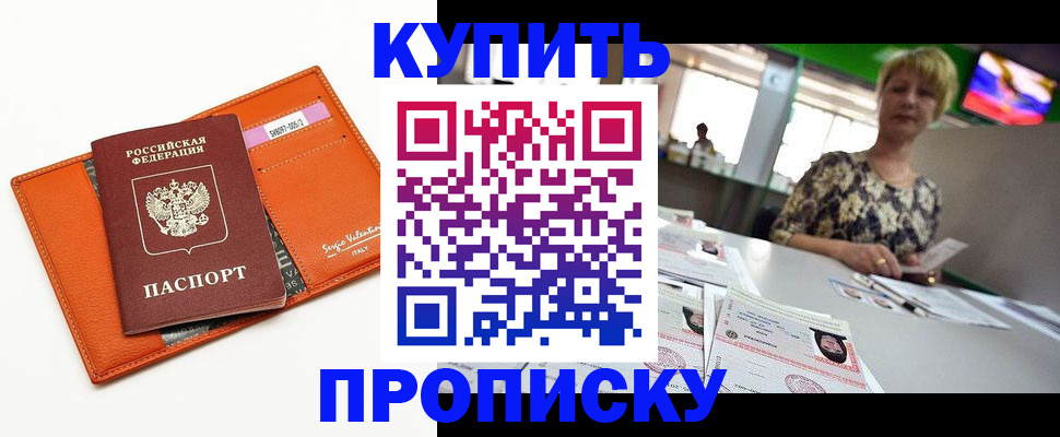 прописка поиск в Печорах
