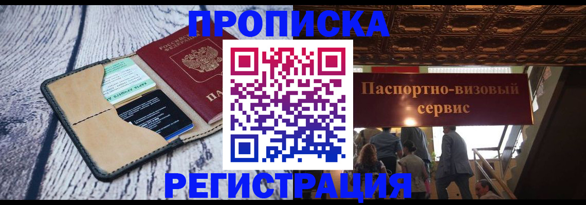прописка для военкомата в Печорах