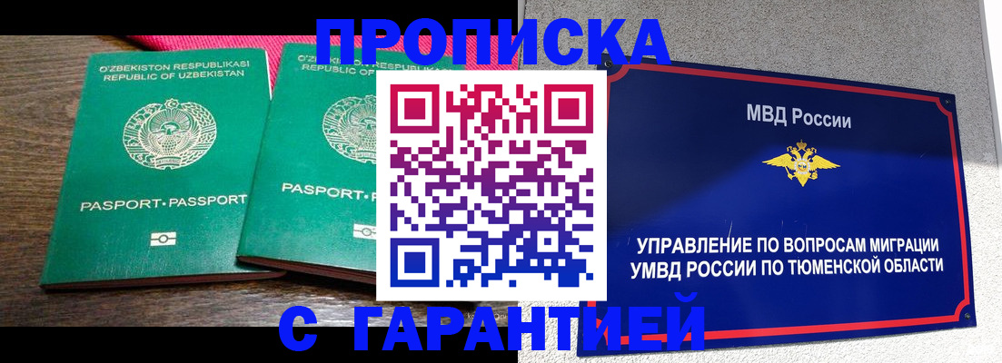прописка ребенка в Печорах