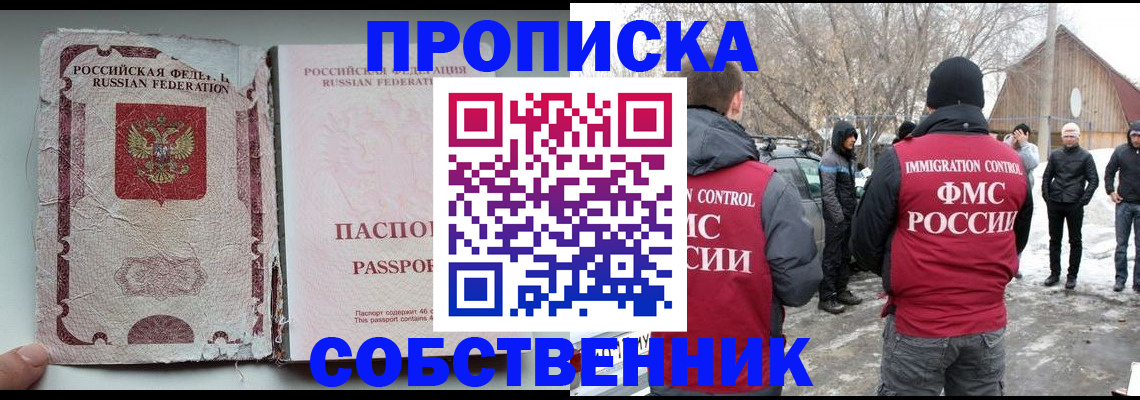 прописка штамп в Печорах