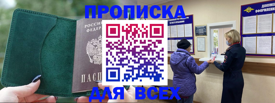 прописка для кредита в Печорах